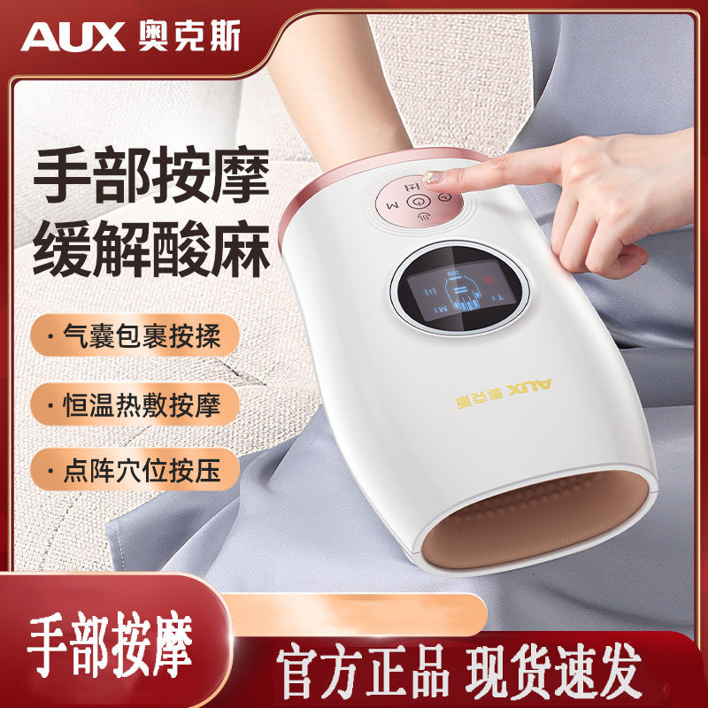 奥克斯手部手指按摩仪护理多功能