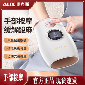 奥克斯手部手指按摩仪护理多功能
