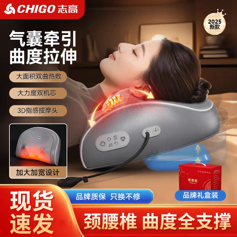 志高肩颈按摩仪颈椎按摩器仪肩颈背部腰部颈部肩部疏通神器靠枕