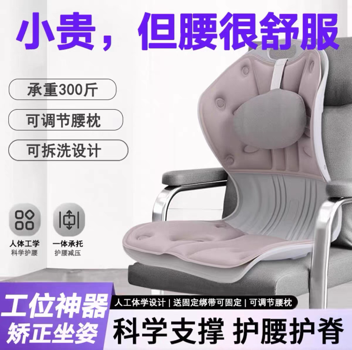 护腰坐姿坐垫靠背一体家用孕妇久坐舒适人体工学腰部坐垫靠垫