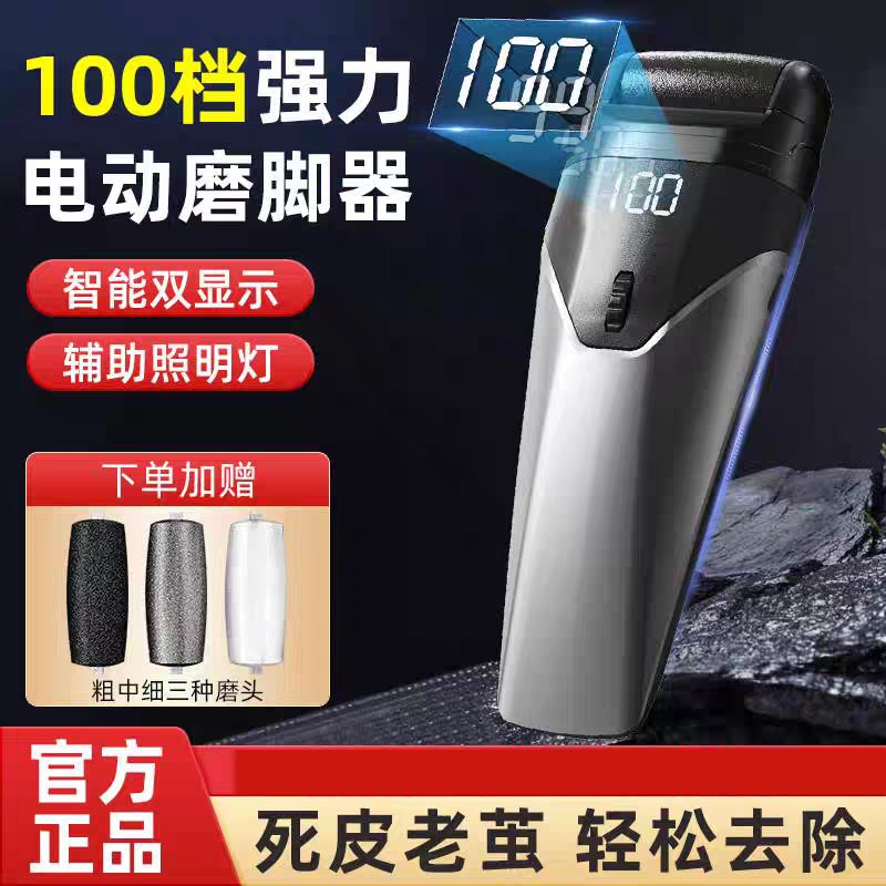 新款电动修脚器磨脚器去死皮打磨石除老茧脚后跟去角质刮剃磨脚皮
