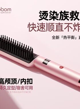 直发梳负离子不伤发直卷两用夹板蓬松高颅顶神器宿舍电梳子梳头发