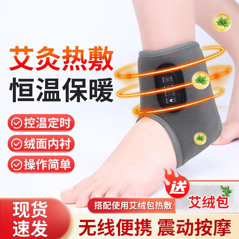 电加热护脚踝艾绒保暖热敷脚腕脚脖子踝关节保护套发热神器护踝