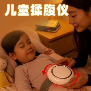 儿童砭石揉腹仪揉肚子神器婴儿家用电动按摩器揉腹仪