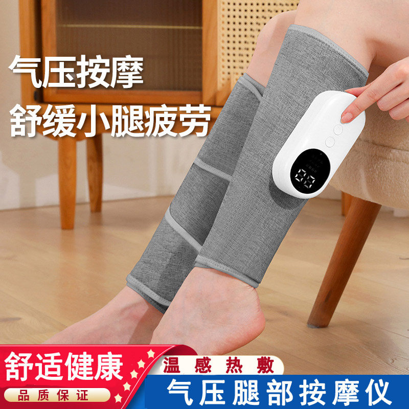 腿部按摩器小腿揉捏肌肉静脉曲张气压全自动老人经络疏通仪器家用,个人护理/保健/按摩器材,臀部/腿部按摩器,淘宝优惠券,粉丝福利购,淘宝优惠卷