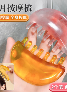 半月经络梳头部按摩梳子经络疏通点穴拨筋棒大齿梳子头皮头疗刮痧