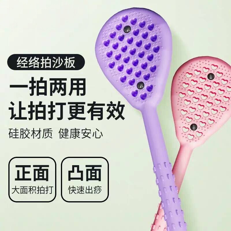 磁石拍痧板硅胶经络拍打疏通经络神器按摩锤敲打背拍痧板掌养生拍