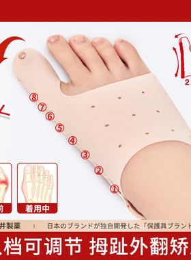 脚趾分趾器大母脚趾拇指外翻外拇翻分离器可以穿鞋男女