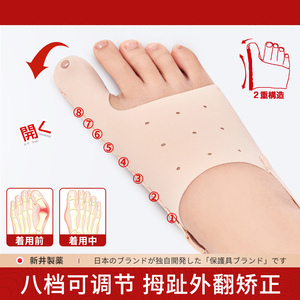 脚趾矫正器大母脚趾拇指外翻矫正器外拇翻分离器可以穿鞋男女矫正