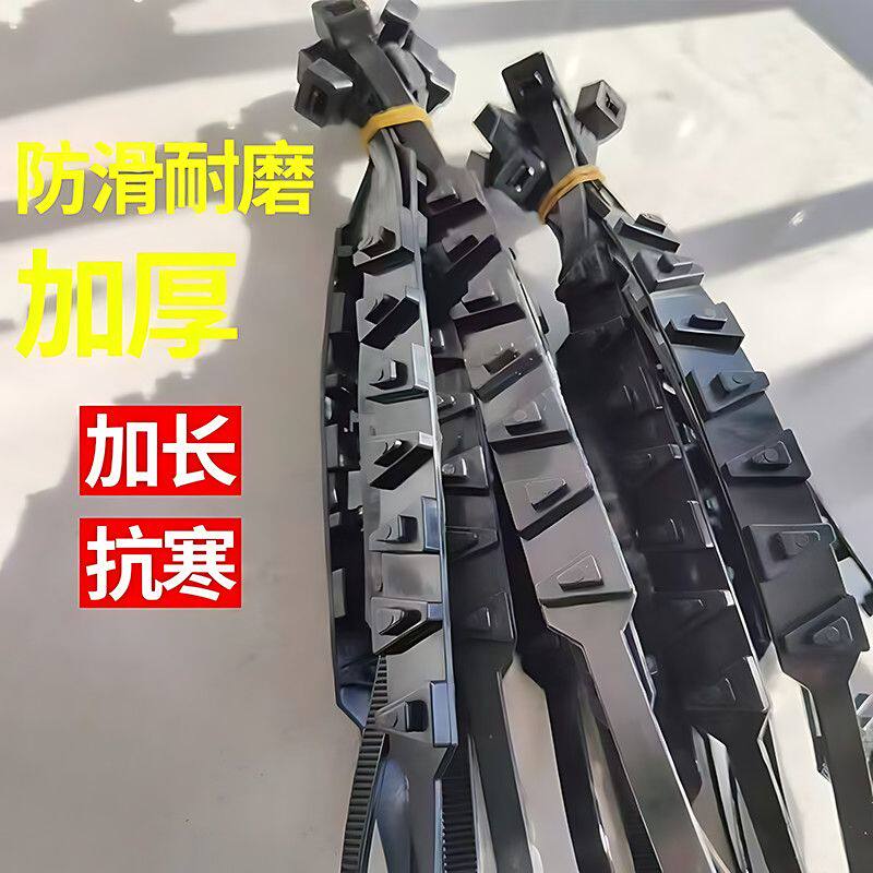 电动车防滑扎带摩托车三轮车链条通用车型雪地汽车轮胎应急防滑链