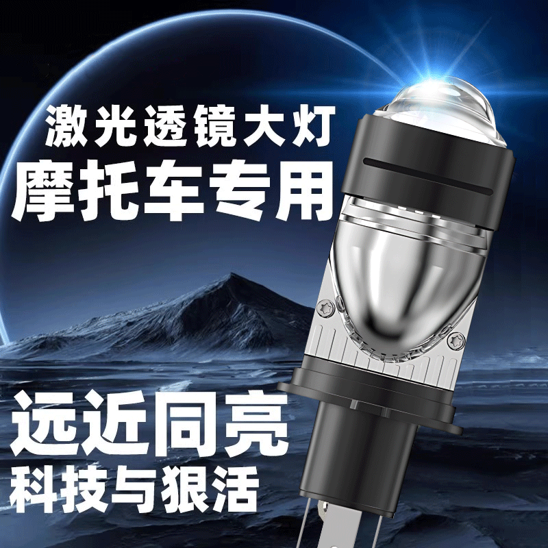 三爪H4摩托车大灯超亮LED灯泡黄光白光可选防水防尘夜间神器