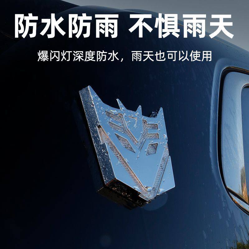 太阳能变形金刚 LED爆闪灯车贴汽车改装饰警示防追尾车外灯 轮毂