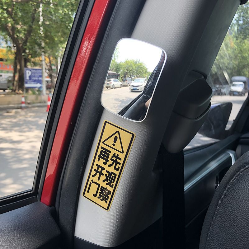 汽车后座开门后视镜后排二排座位下车观察防撞辅助镜盲点镜小圆镜