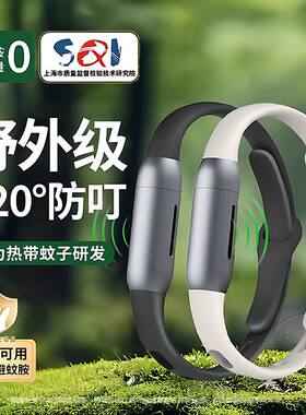 防蚊手环防蚊虫神器婴儿童宝宝成人专用大人户外灭蚊随身贴扣驱蚊