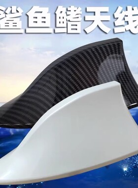 众泰E200芝麻Z200HB专用鲨鱼鳍天线改装汽车顶收音沙鱼尾装饰配件