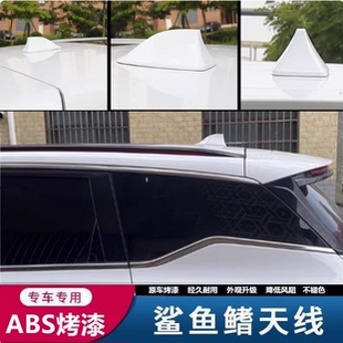远景EV mini个性减风阻鲨鱼鳍车顶改装个性汽车天线收音装饰配件