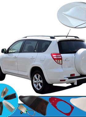 2009至2014款RAV4汽车鲨鱼鳍天线车载收音机天线配件带灯尾鳍改装