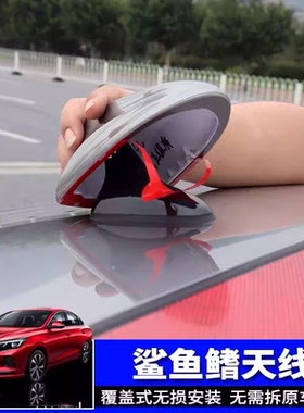适用长安CS55 plus/CS75 PLUS鲨鱼鳍保护盖车顶改装装饰天线壳罩