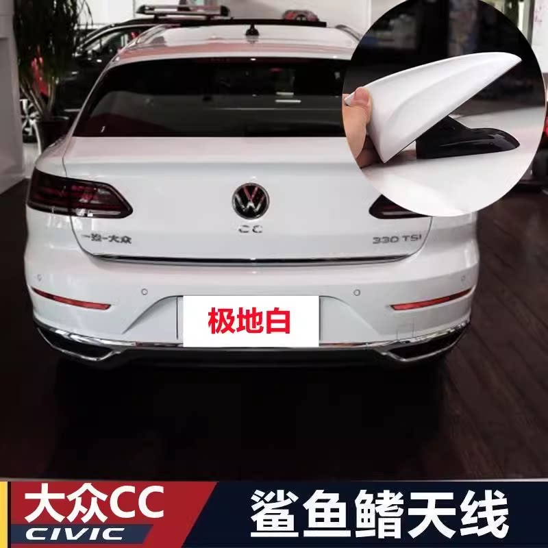 专用22款大众CC猎装车极地白改装原车鲨鱼鳍天线保护盖车顶外装饰