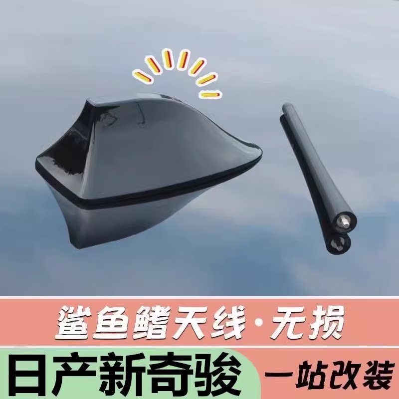 埃盼蹬鲨鱼鳍天线减少风阻