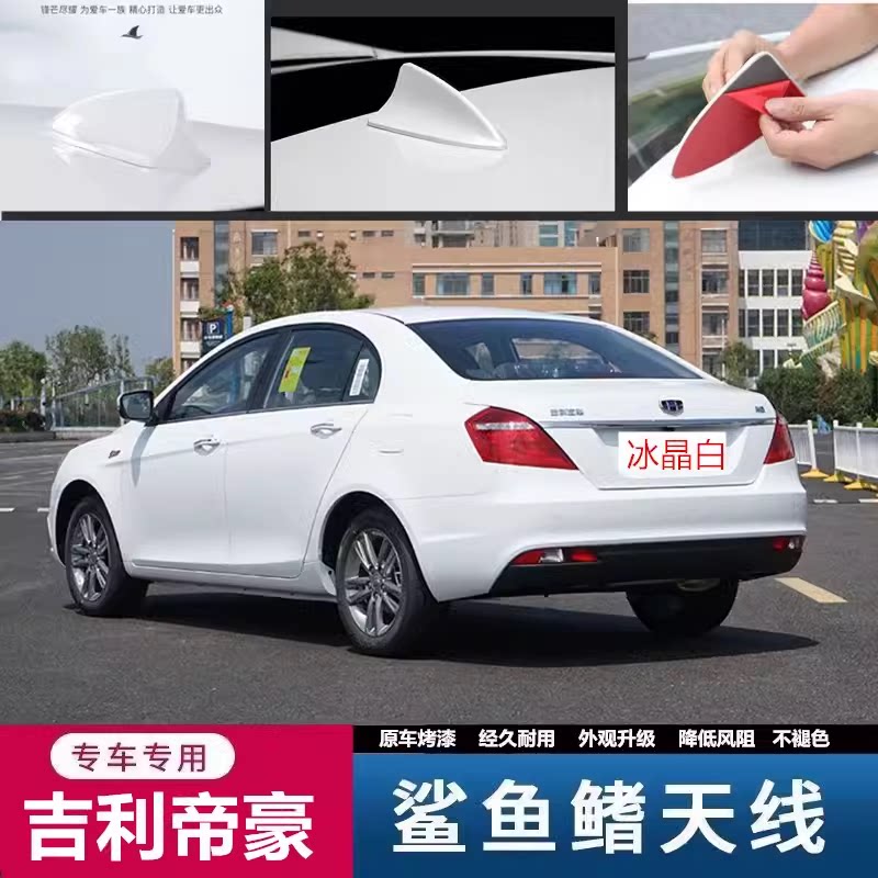 适用于帝豪百万款帝豪GL金刚缤瑞远景鲨鱼鳍博瑞GE车顶改装饰天线