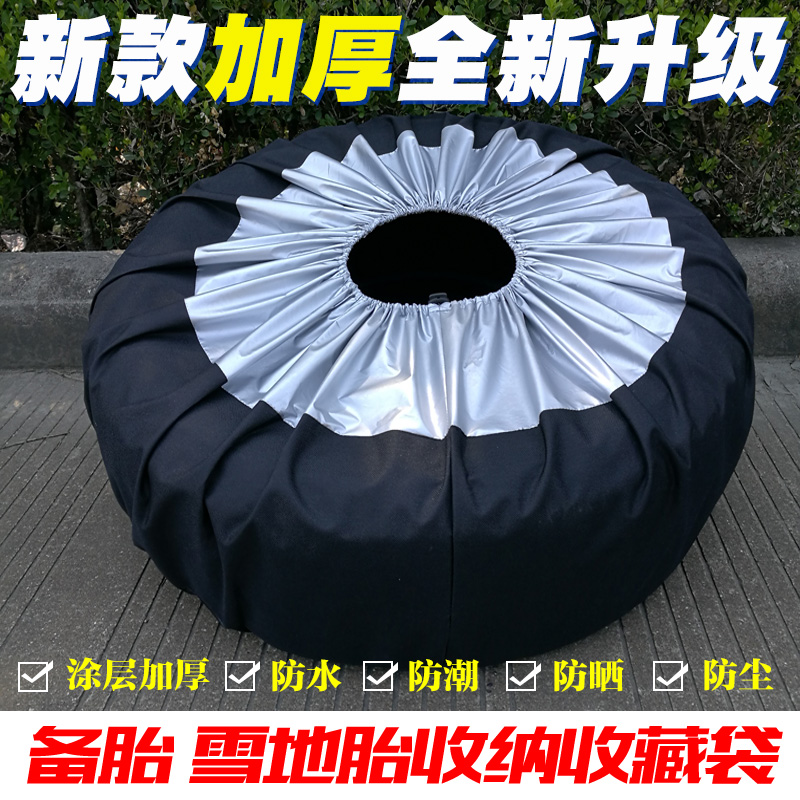 汽车轮胎收纳袋备胎收藏袋防水防潮轮胎套备胎套罩雪地胎收纳防尘