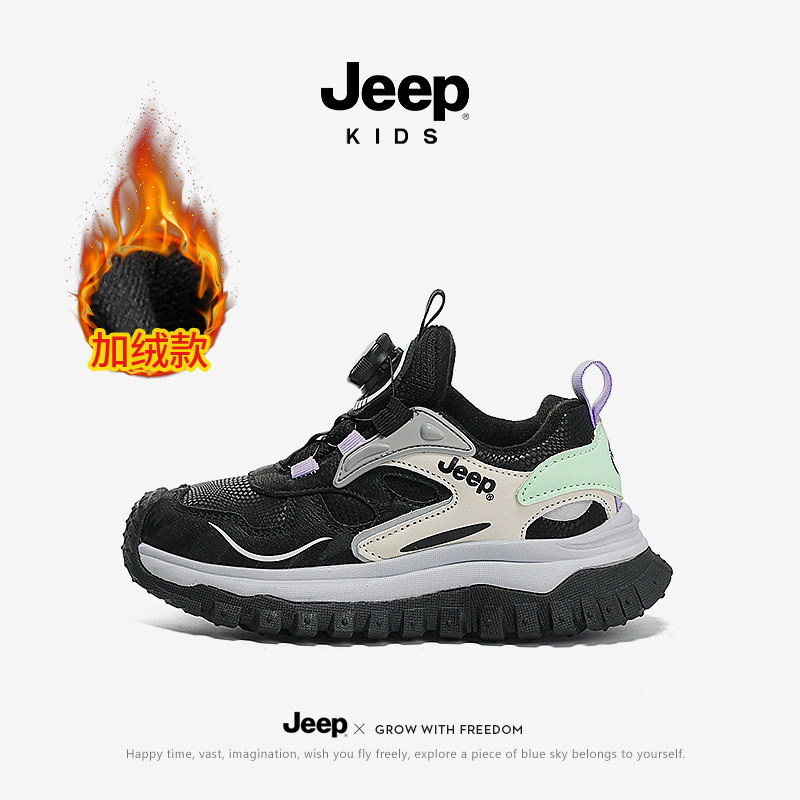 jeep男童轻便防滑运动鞋舒适耐磨