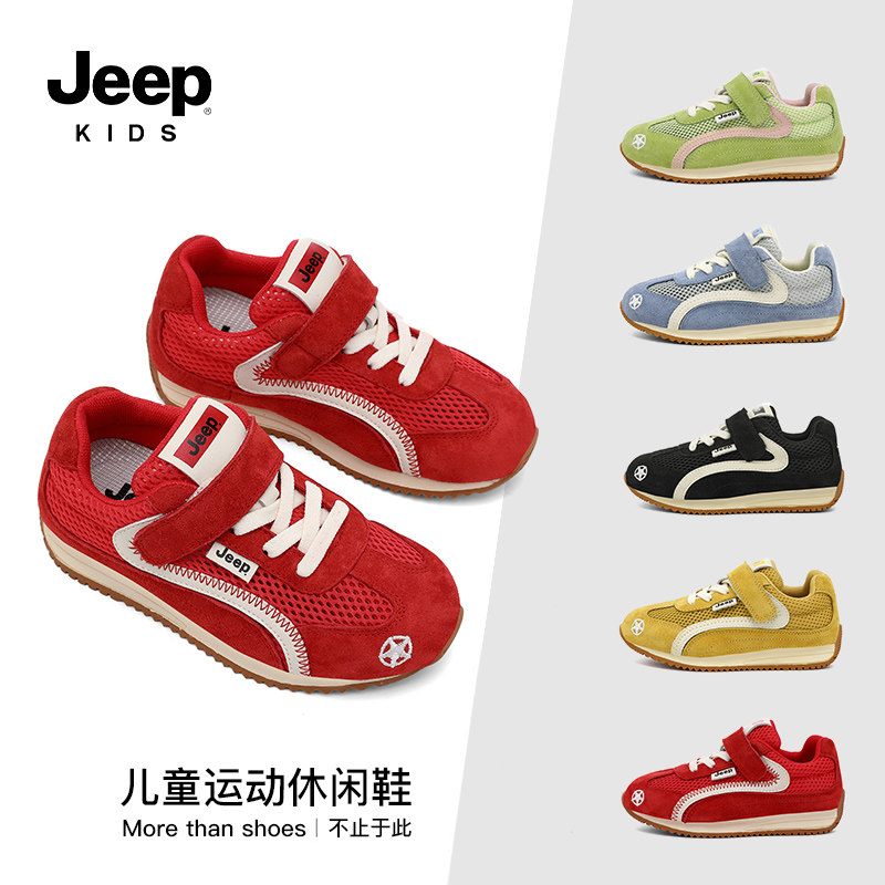 jeep儿童红色运动鞋透气软底跑步女童老爹鞋子网面阿甘鞋男童红鞋
