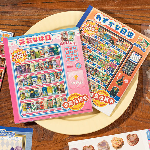 加量日系造景微缩解压免剪裁场景