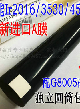 适用 进口Ir2016定影膜  2320/4570/2318打印复印机 ir2018加热膜