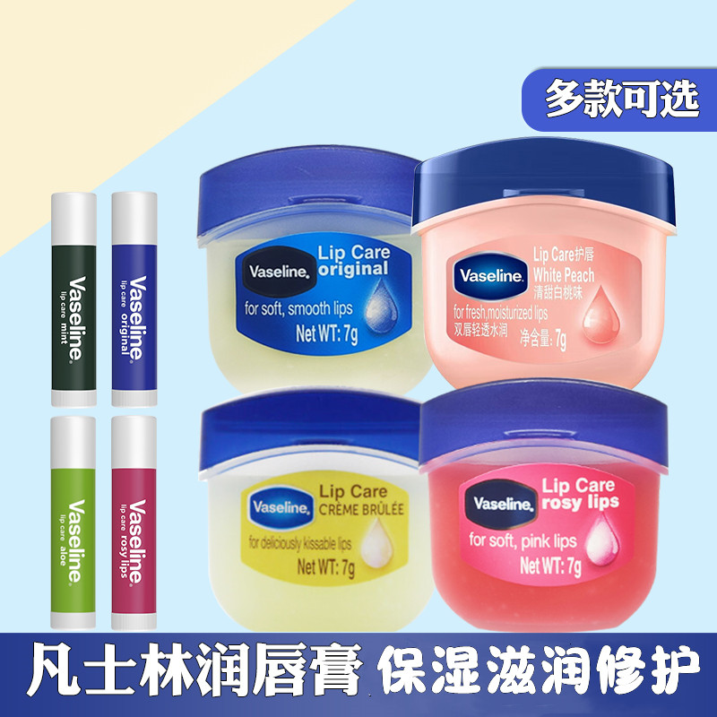 润唇滋润润唇膏Vaseline/凡士林