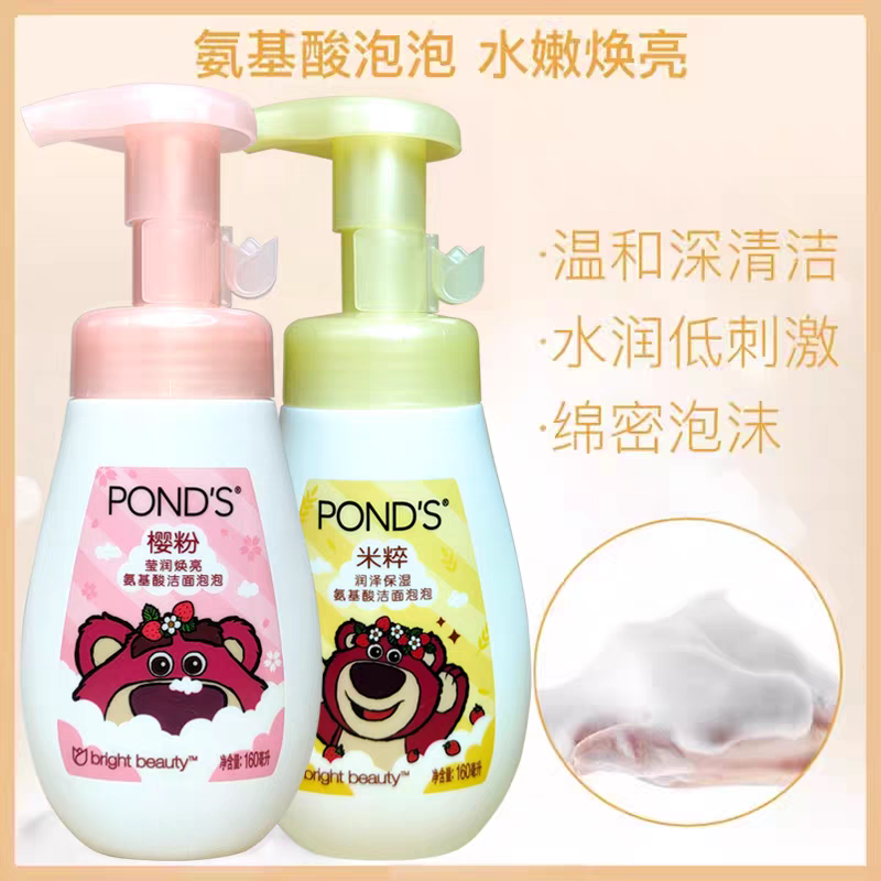 旁氏米粹洁面泡泡卸妆慕斯氨基酸洗面奶温和无刺激不紧绷保湿