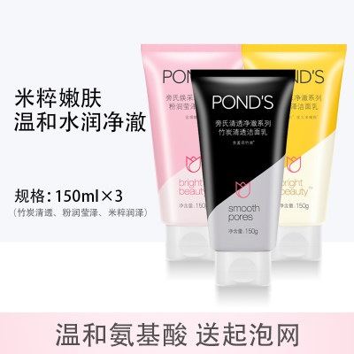 正常规格Ponds/旁氏黑头去黄润泽