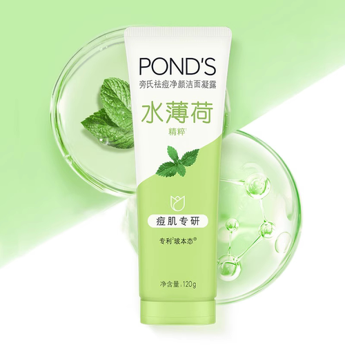 清洁泡沫Ponds/旁氏油性
