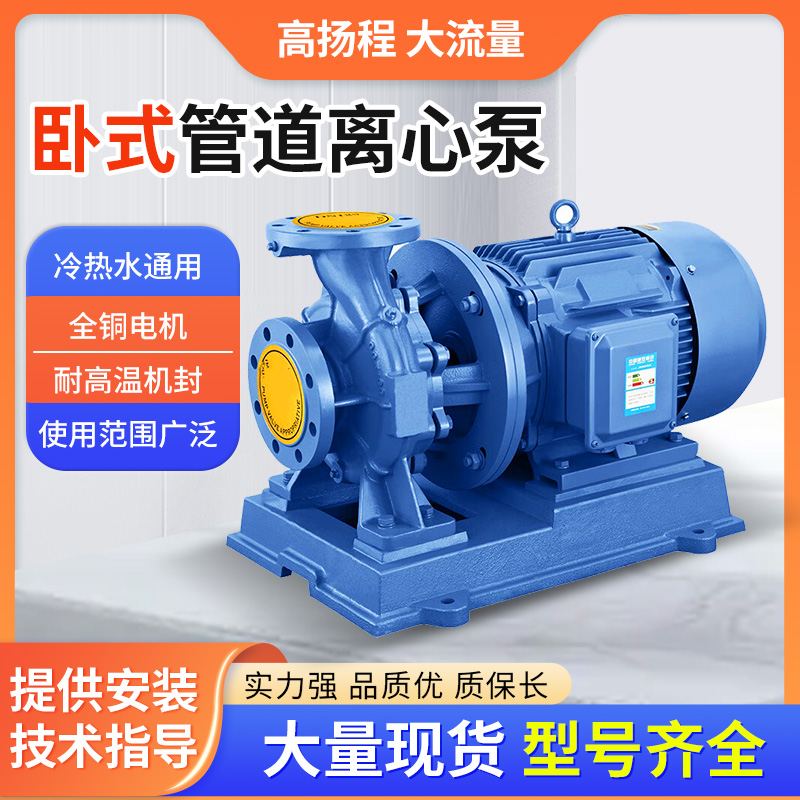 直销卧式消防管道离心泵铸铁