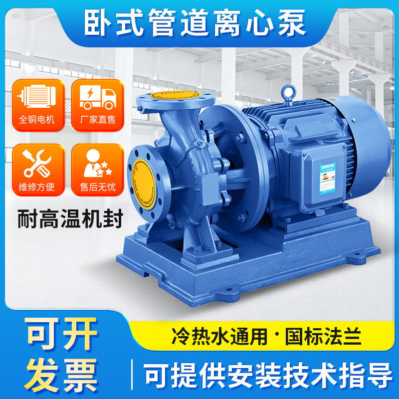 直销卧式消防管道离心泵铸铁电动