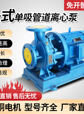 卧式消防管道离心泵循环泵增压供水泵ISW/IHW/IRW卧式管道泵380V