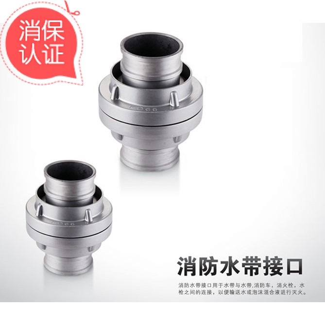 消防水带农用快速接头