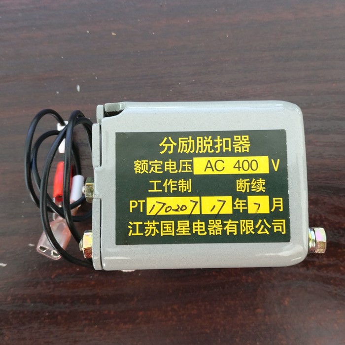 dw45分励脱扣器闭合欠电压