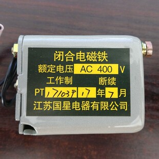 万能式框架断路器闭合电磁铁DW45(CW1RMW1)380V220V厂家直销