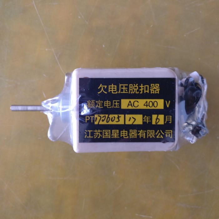 分励脱扣器闭合欠电压万能框架