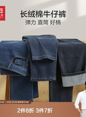 红豆磨毛牛仔裤男25秋季新品休闲弹力长绒棉加厚直筒蓝色男士裤子