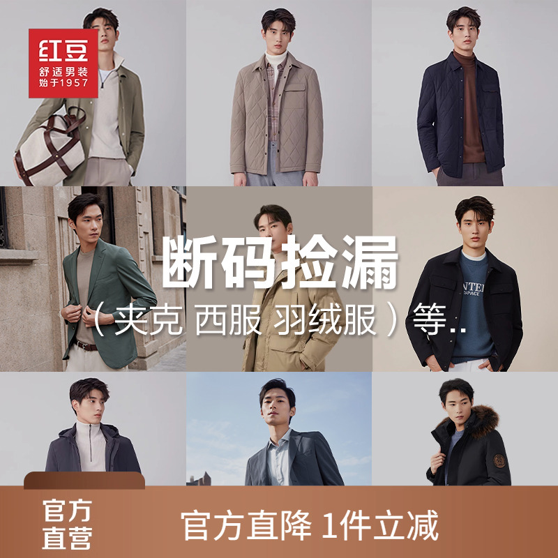 红豆男装夹克中长款弹力外套风衣