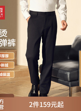 【舒弹】红豆男士休闲裤25秋季黑色直筒弹力通勤加绒免烫爸爸裤子