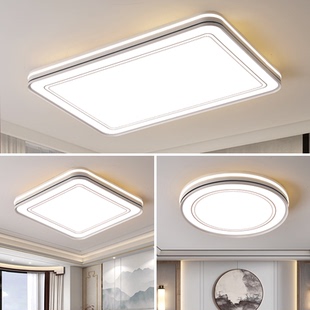2025新款 客厅led吸顶灯现代简约卧室房间灯具全屋吸顶灯套餐