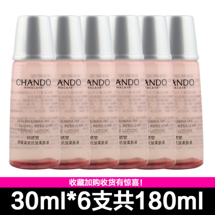 自然堂小样弹嫩紧致抗皱柔肤夜30ml保湿水精华质地爽肤水补水中样