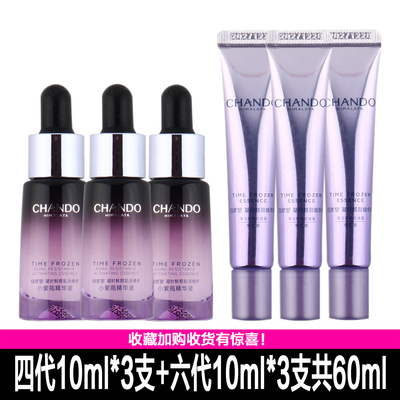 小紫瓶精华4代淡纹提亮抗皱