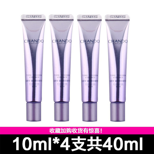 自然堂小样凝时鲜颜精华液10ml软管中小样正品紧致淡纹六代试用装