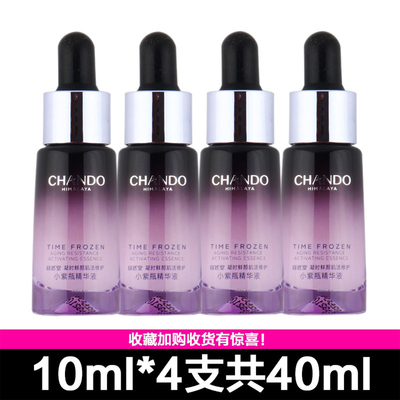 小紫瓶精华4代淡纹提亮抗皱