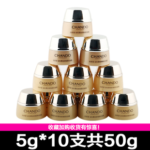 自然堂小样金松露驻龄焕颜抗皱霜5g一组5支抗皱修护试用体验装